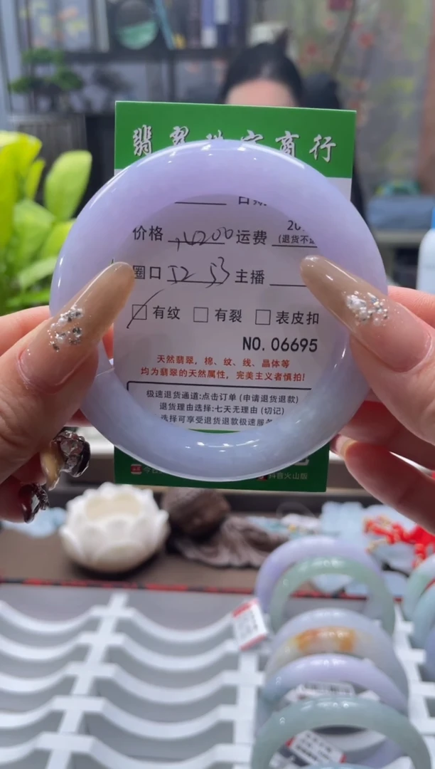 未镶嵌手镯翡翠6695****