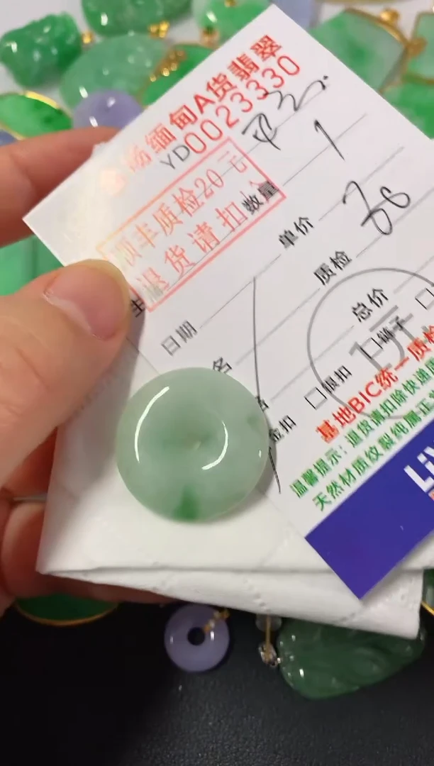 吊坠(不含链)未镶嵌翡翠平安扣
