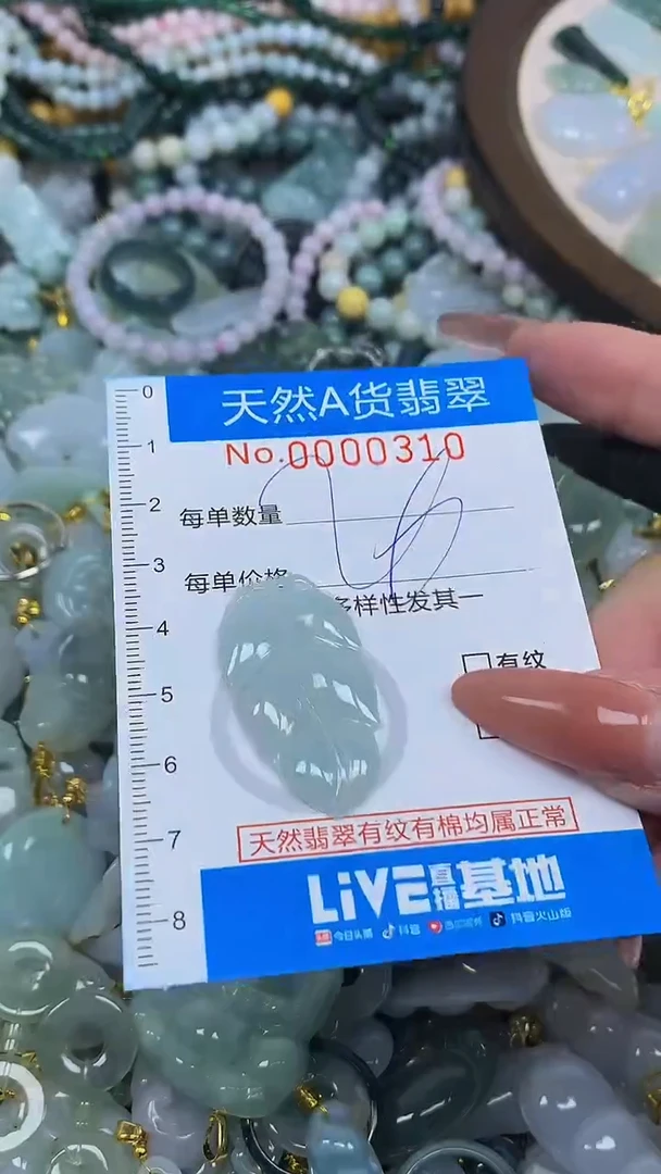 颈饰未镶嵌翡翠净货挂件-0310