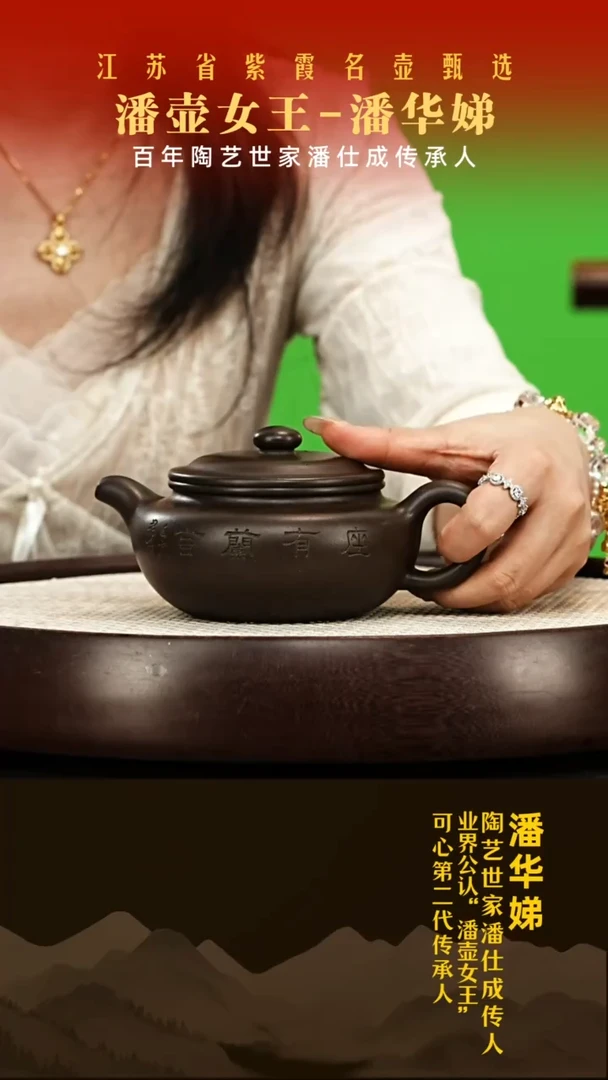 茶壶紫砂潘华娣紫砂壶