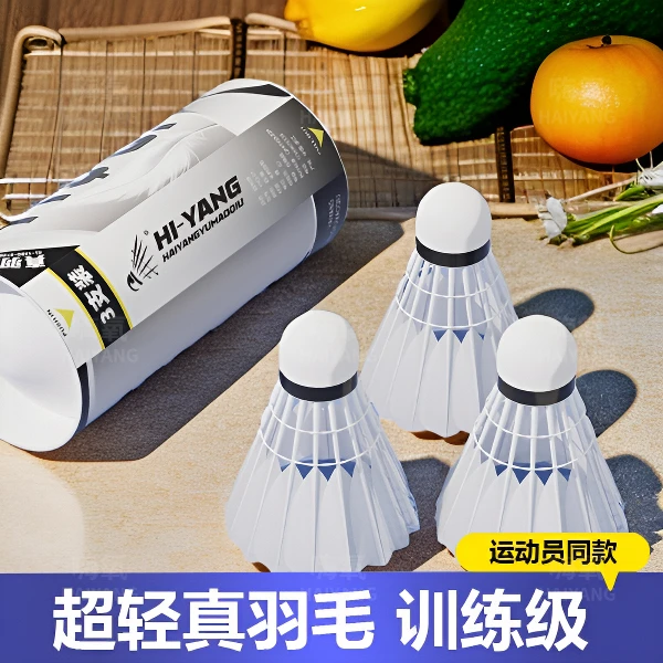 耐打型羽毛球运动球高弹力防风专业比赛训练用球鹅毛强力比赛专用