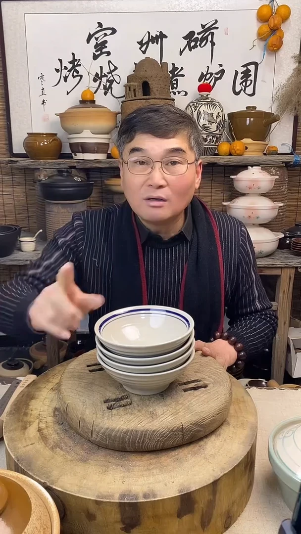 双线6.5洋井   斗笠碗家用米饭碗（4只装）