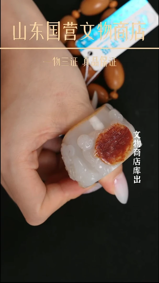 金**25082300643扳指