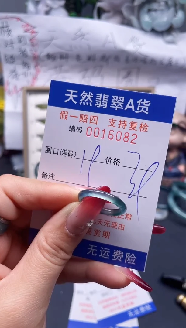 【闪购商品】翡翠戒指未镶嵌19*16082...