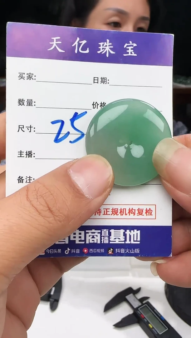 未镶嵌平安扣石英质玉天然非洲翠