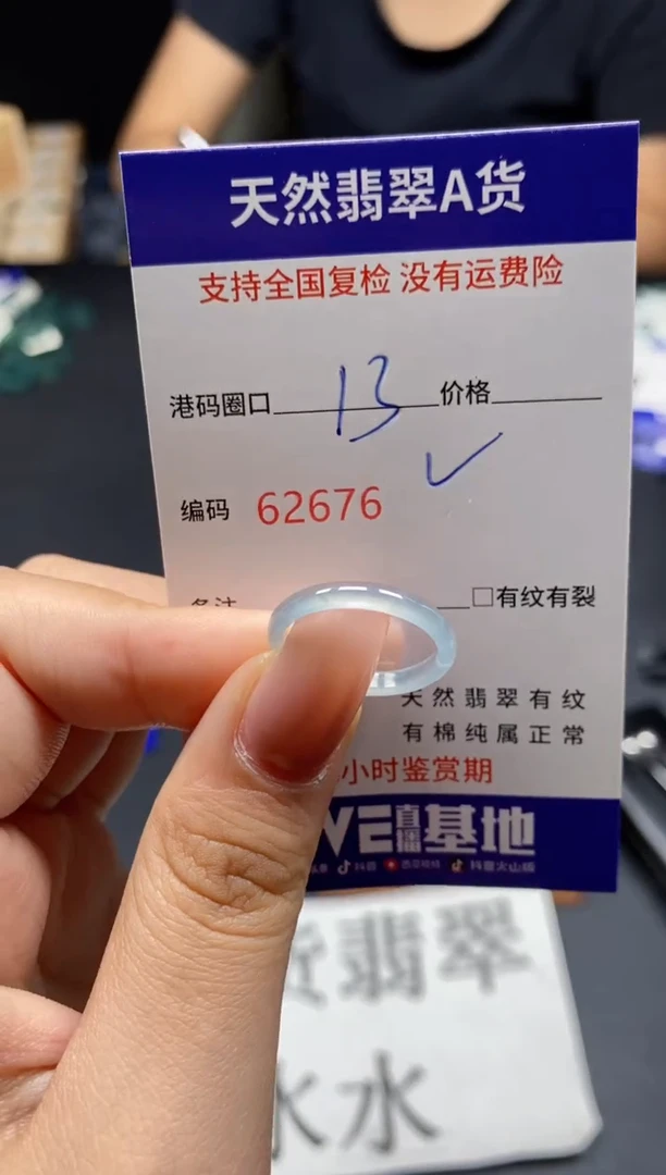 未镶嵌戒指翡翠天然A货翡翠2676