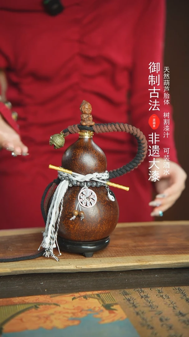 【闪购商品】125号新年福利非遗漆器酒葫芦