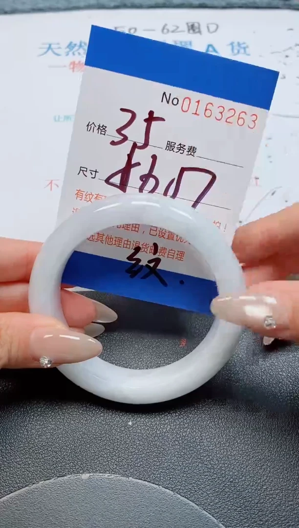未镶嵌手镯翡翠天然缅甸翡翠163263