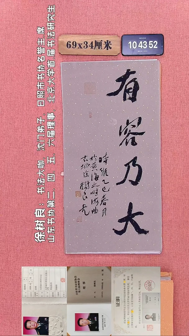 书法332    徐老师书法作品