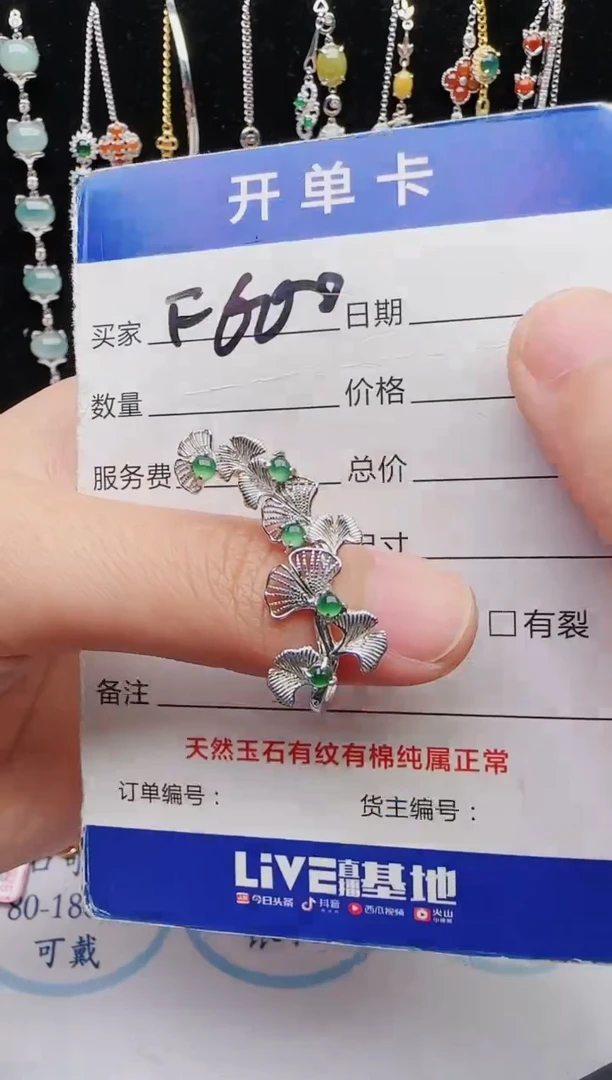 【闪购商品】翡翠戒指银S925镶嵌红星翡翠