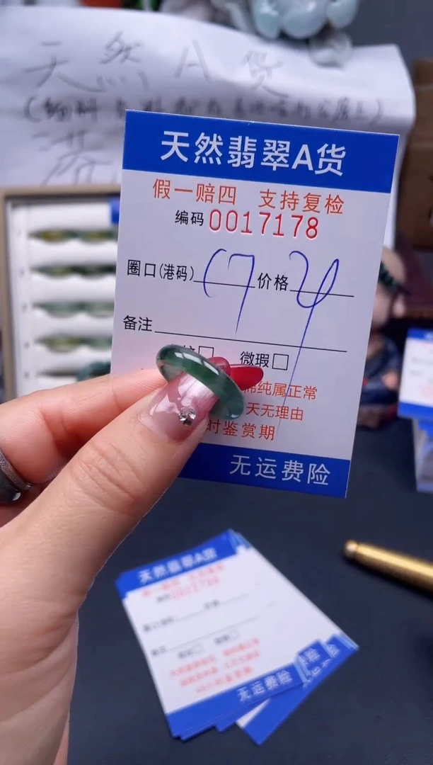 【闪购商品】翡翠戒指未镶嵌17*17178..
