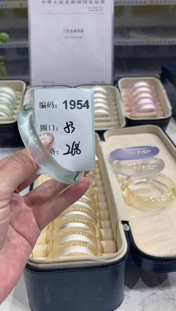 非金属无编码1954