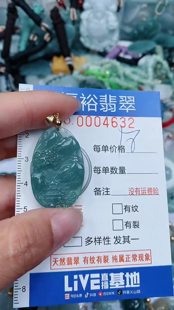 【闪购商品】翡翠颈饰未镶嵌...0004632