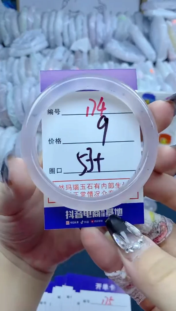 手镯玛瑙/玉髓未镶嵌174