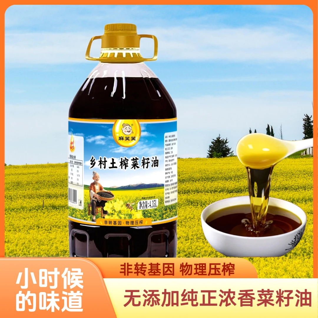 农家土榨浓香菜籽油物理压榨非转基因无添加纯菜籽油 4.35L/桶