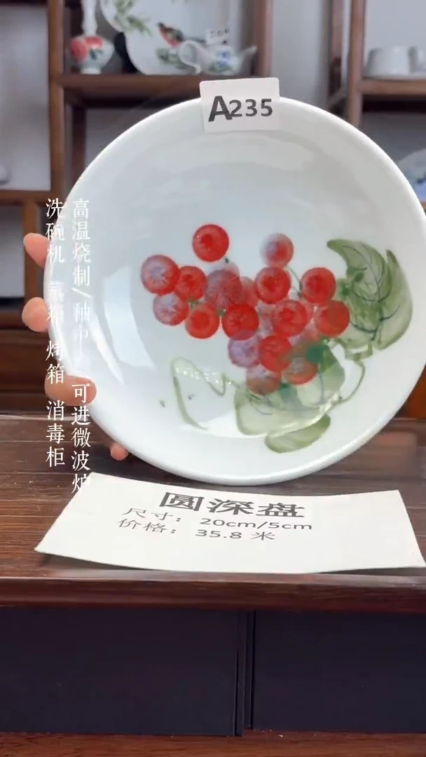 瓷片国韵瓷坊-手工手绘圆深盘a235