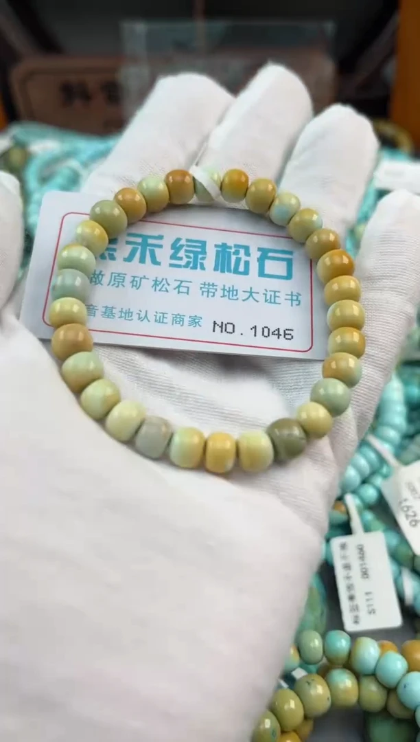 未镶嵌绿松石松石1046