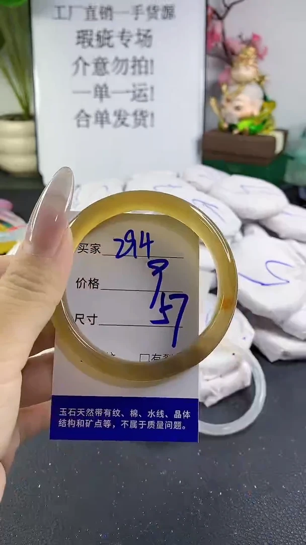 手镯玛瑙/玉髓未镶嵌294