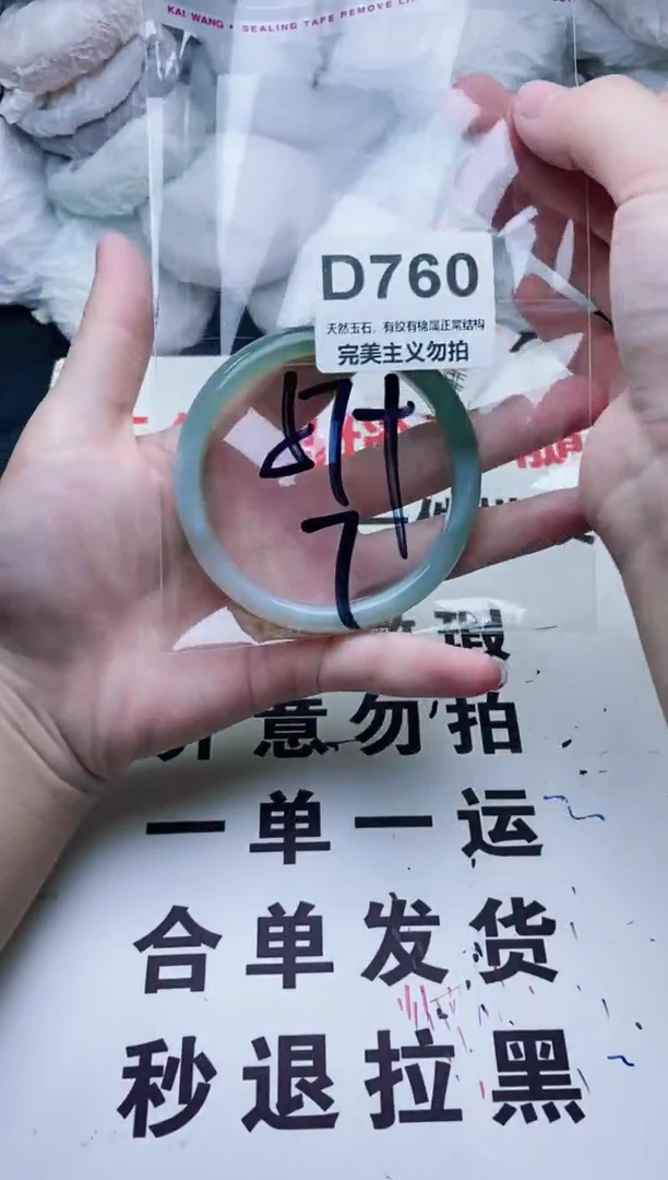 手镯玛瑙/玉髓未镶嵌57+