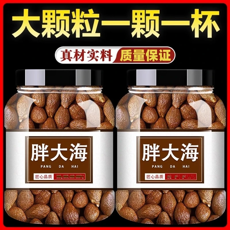 新品胖大海中药材搭配罗汉果泡水喝瓶装胖大海茶可搭配菊花茶