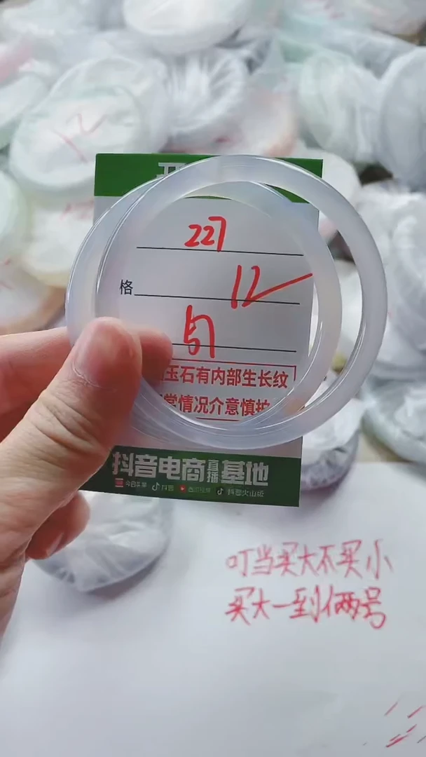 【闪购商品】玛瑙/玉髓手镯未镶嵌227