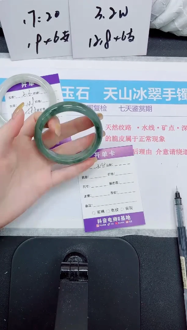 石英质玉手镯未镶嵌314
