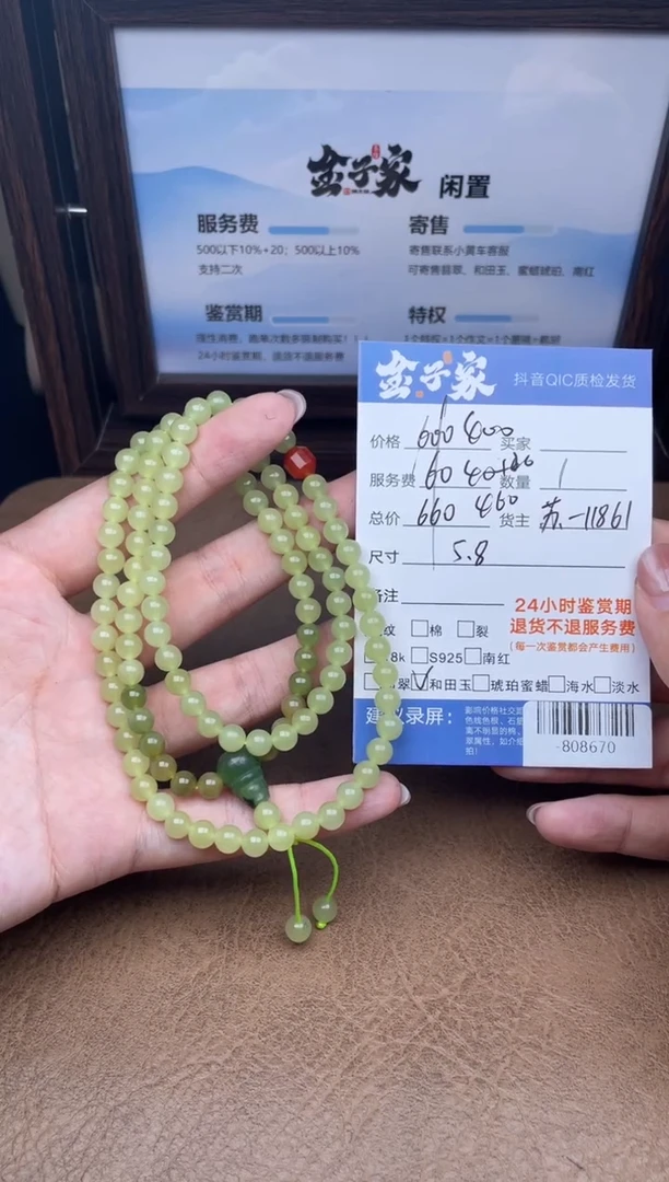 颈饰未镶嵌和田玉珠串多人-808670