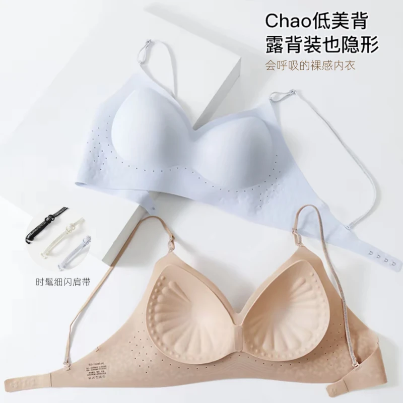 可外露细闪肩带冰皮凉感内衣女隐形无痕美背粉底液文胸轻薄聚拢x