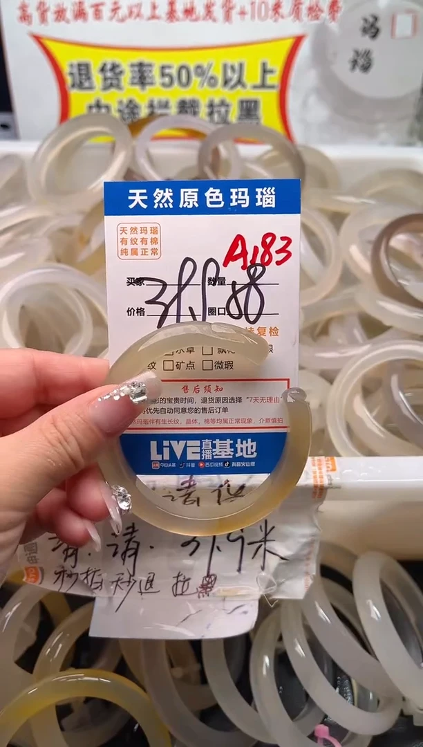 手镯玛瑙/玉髓未镶嵌A183