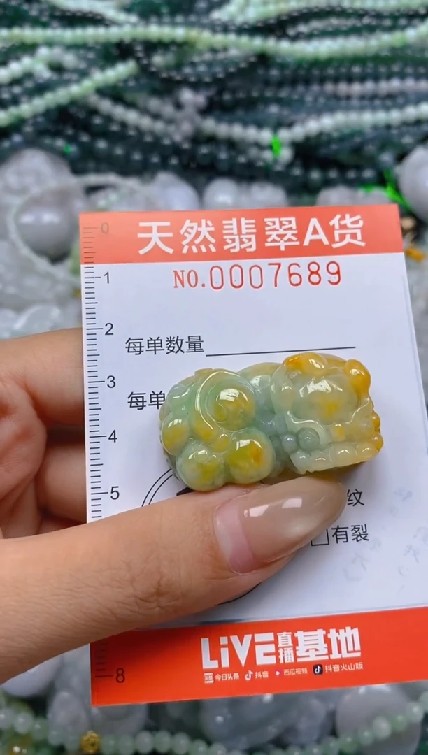 颈饰未镶嵌翡翠闪购0007689