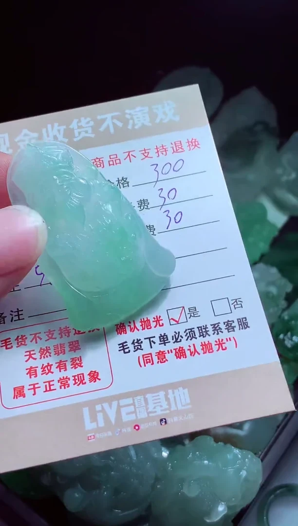 未镶嵌定制翡翠小*宝翡翠毛货定制517868