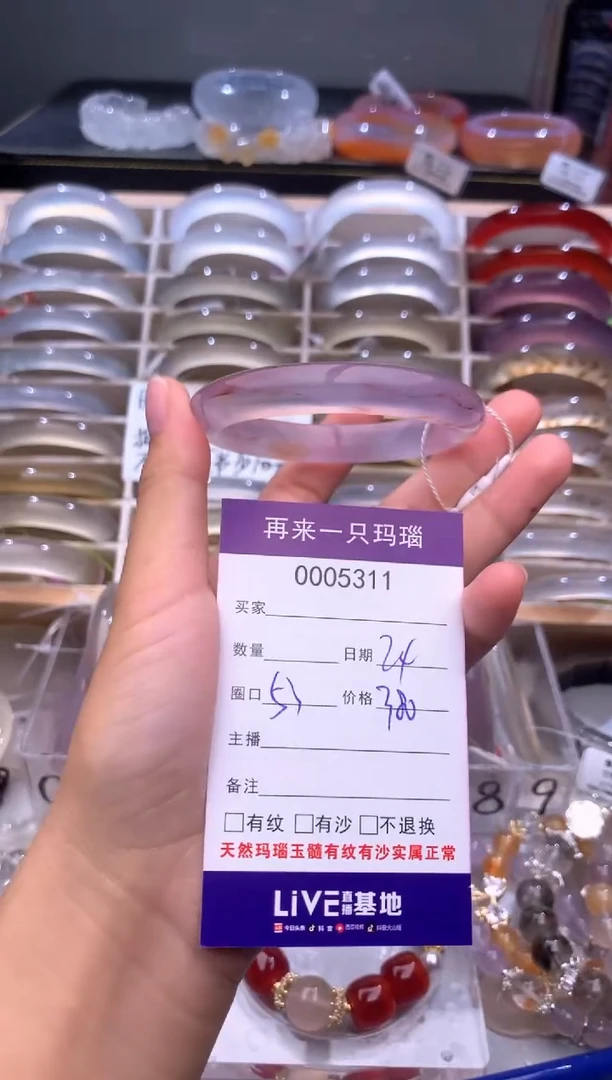 手镯玛瑙/玉髓未镶嵌5311