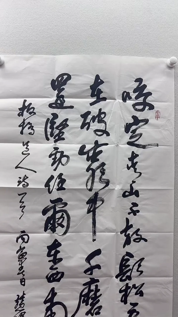 北京惜客美术馆精品书法