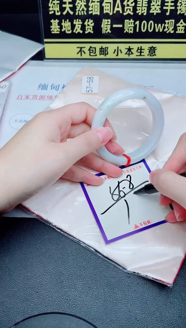 未镶嵌手镯翡翠我