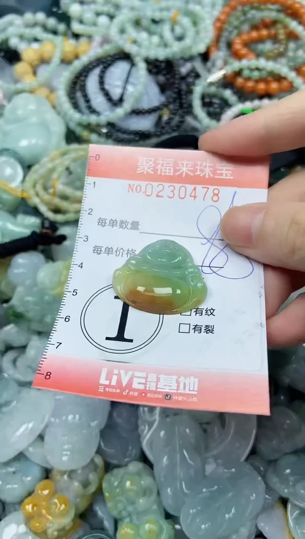 颈饰未镶嵌翡翠闪购0230478