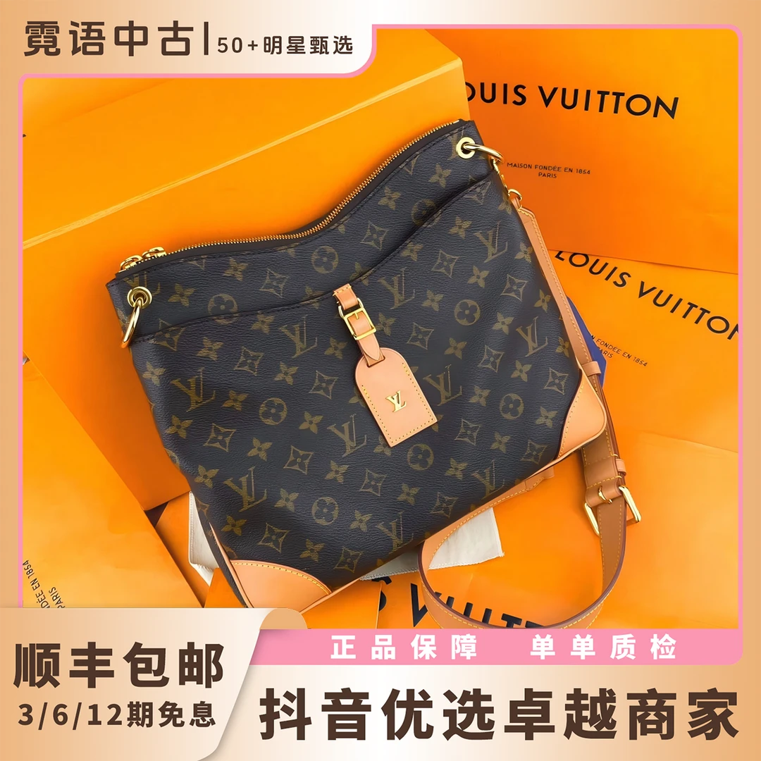 未使用 LouisVuitton/路易威登 老花ODEON中号手袋