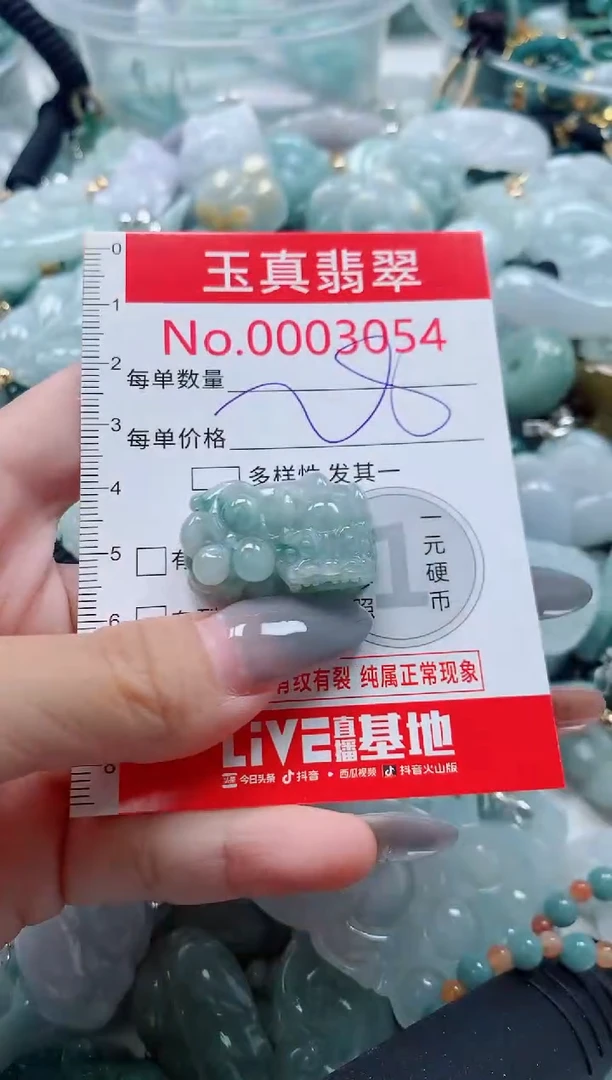 吊坠(不含链)未镶嵌翡翠3054
