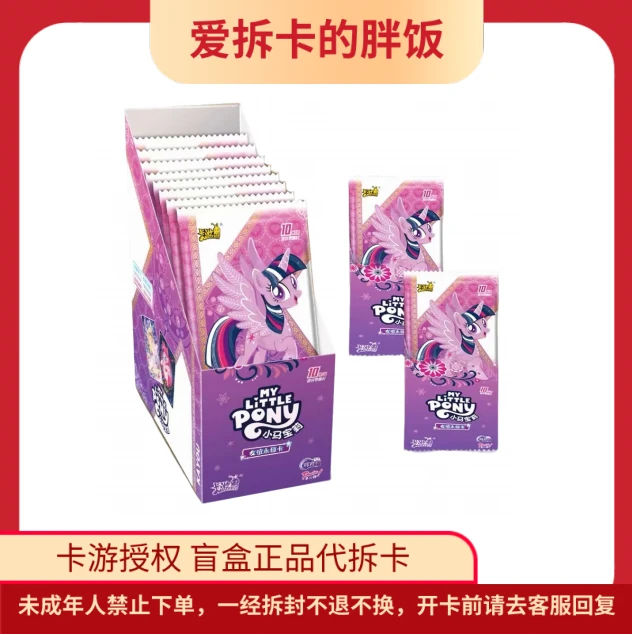 卡游【找朋友】小马宝莉辉月六收藏卡牌盲盒代拆卡