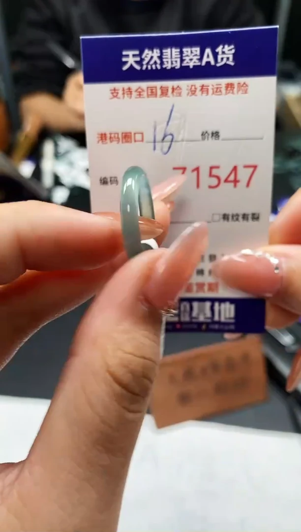 未镶嵌戒指翡翠天然A货翡翠1547