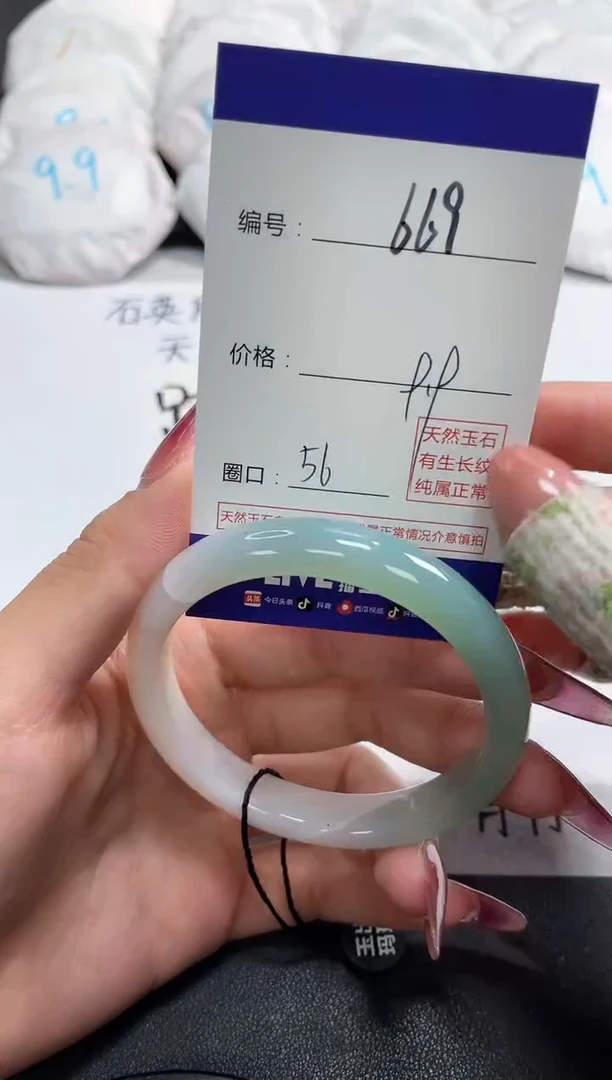 【闪购商品】玛瑙/玉髓手镯未镶嵌669