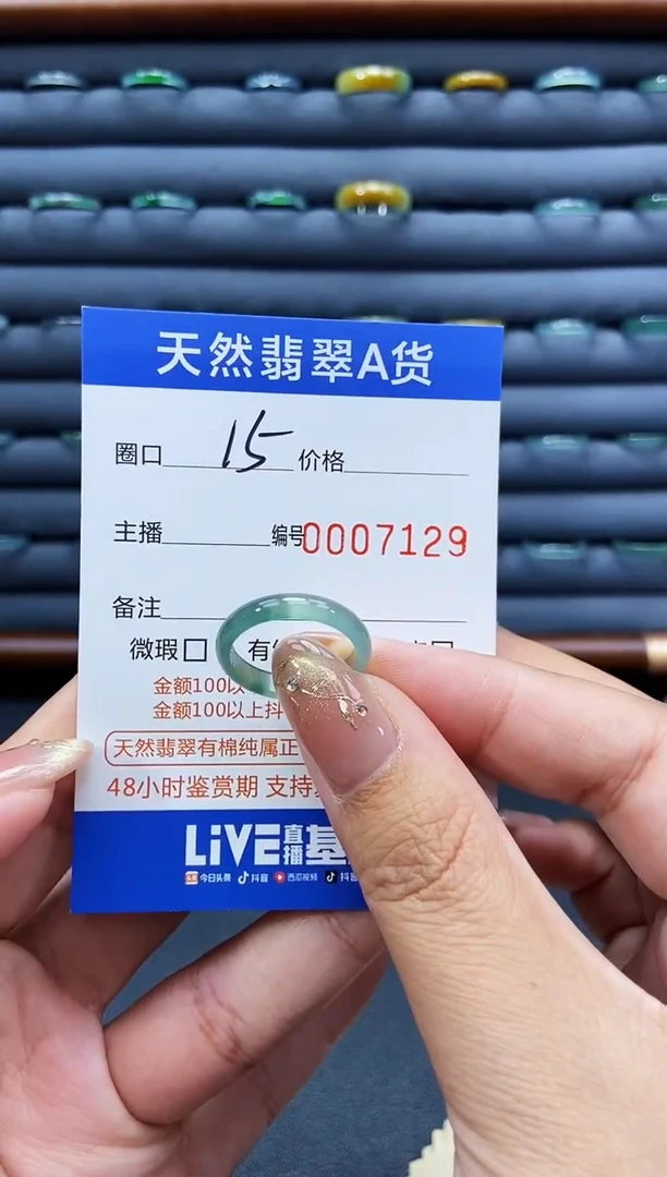 未镶嵌戒指翡翠戒圈