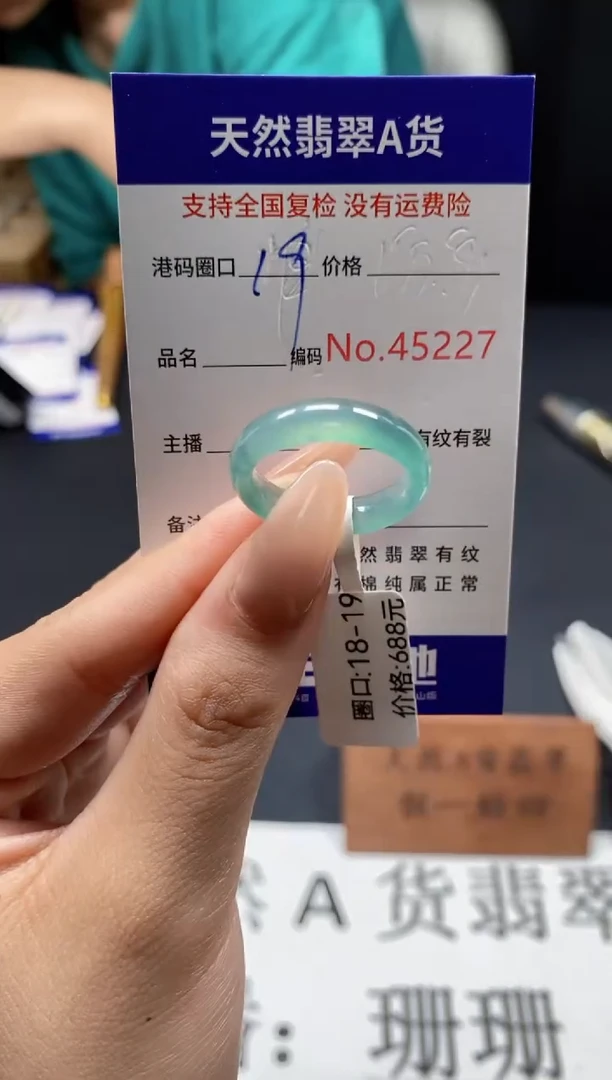 未镶嵌戒指翡翠天然A货翡翠5227