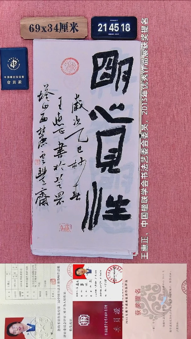 书法302          王老师书法作品