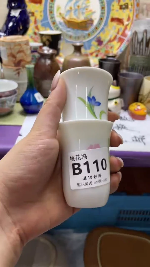 瓷片路*松默认微瑕，谨慎参拍B110