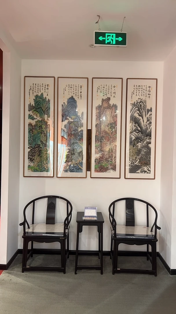 书法恩**变易志平 国画 春夏秋冬四条屏+馆徽 不带框发货