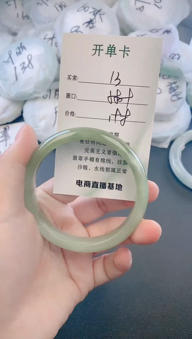 未镶嵌手镯翡翠13