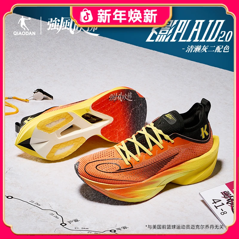 乔丹飞影Plaid2.0-强风吹拂IP联名丨旗舰马拉松碳板竞速跑步鞋男