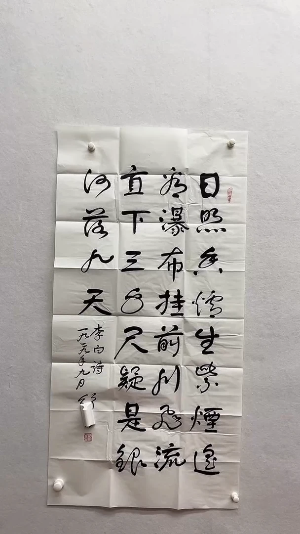 耕**士书法绘画书法绘画
