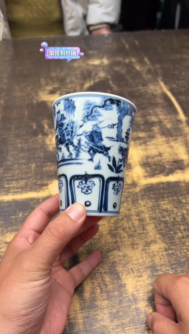 【闪购商品】/（预售）戏墨柴窑鬼谷子下山可乐杯