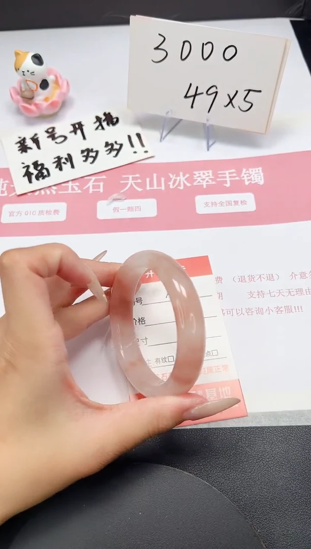 【闪购商品】石英质玉手镯未镶嵌A47-56.5